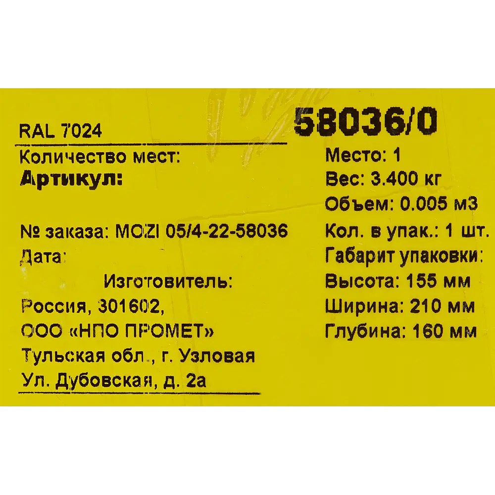 Сейф электронный L-01D 14x19.5x14 см 84802442 STLM-2162296 Santreyd  - Вид №6