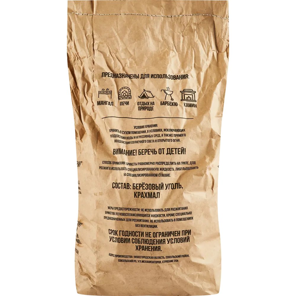 Santreyd: Древесно-угольные брикеты для длительного горения 5 кг 86808698 STLM-0071799 - Вид №1