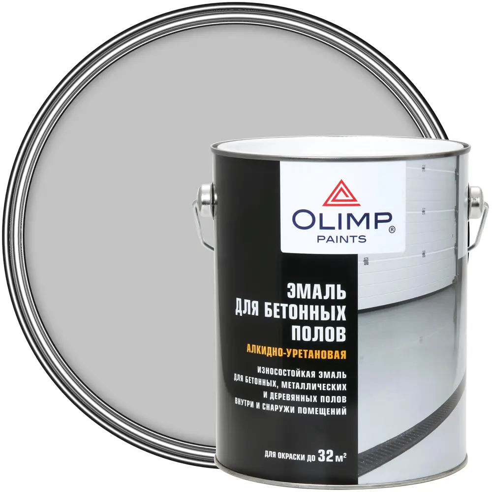 Эмаль для полов Olimp глянцевая цвет светло-серый 2.7 л 86763479 STLM-2090755 