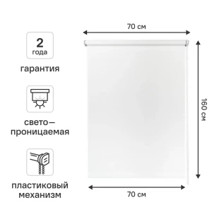 Штора рулонная KREAFORTA Oka 70x160 см белая 89390672 STLM-2194757