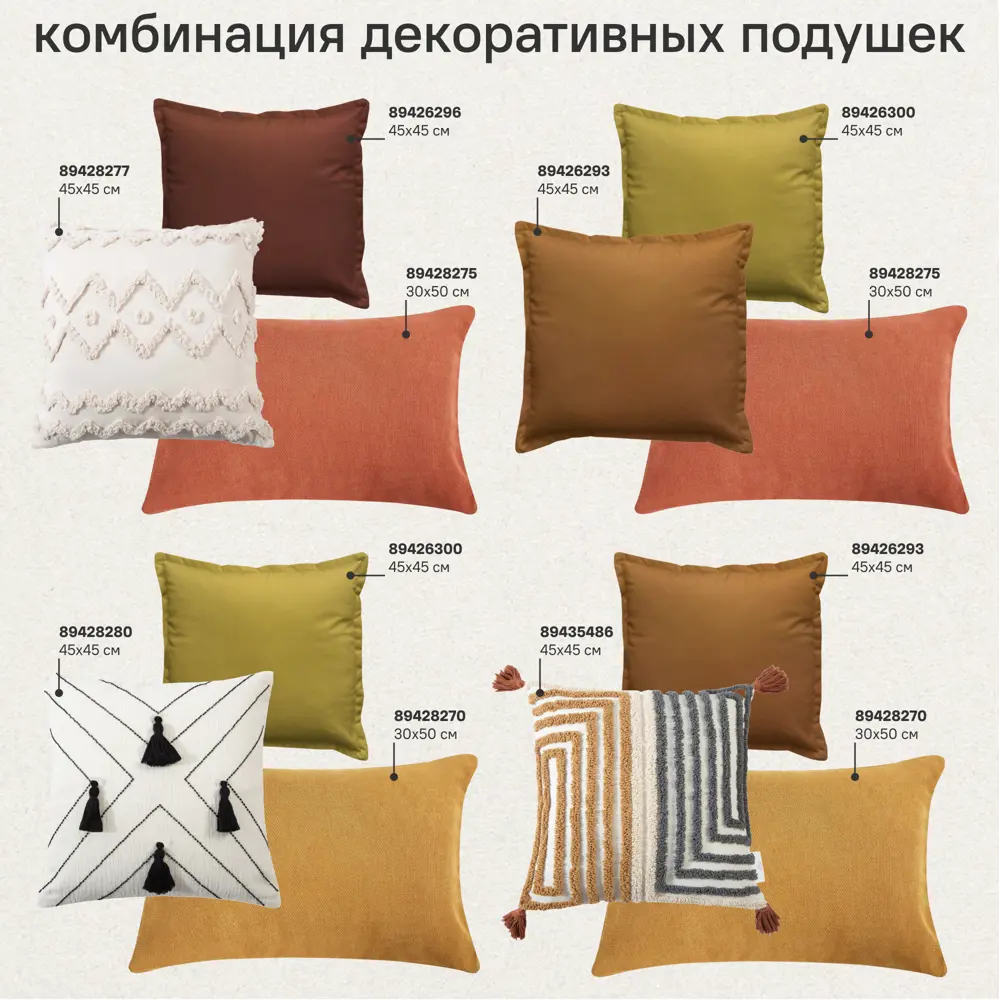 Pereya Декоративная подушка 45x45 см в терракотовом бархате 89426293 Santreyd STLM-1579794 - Вид №6