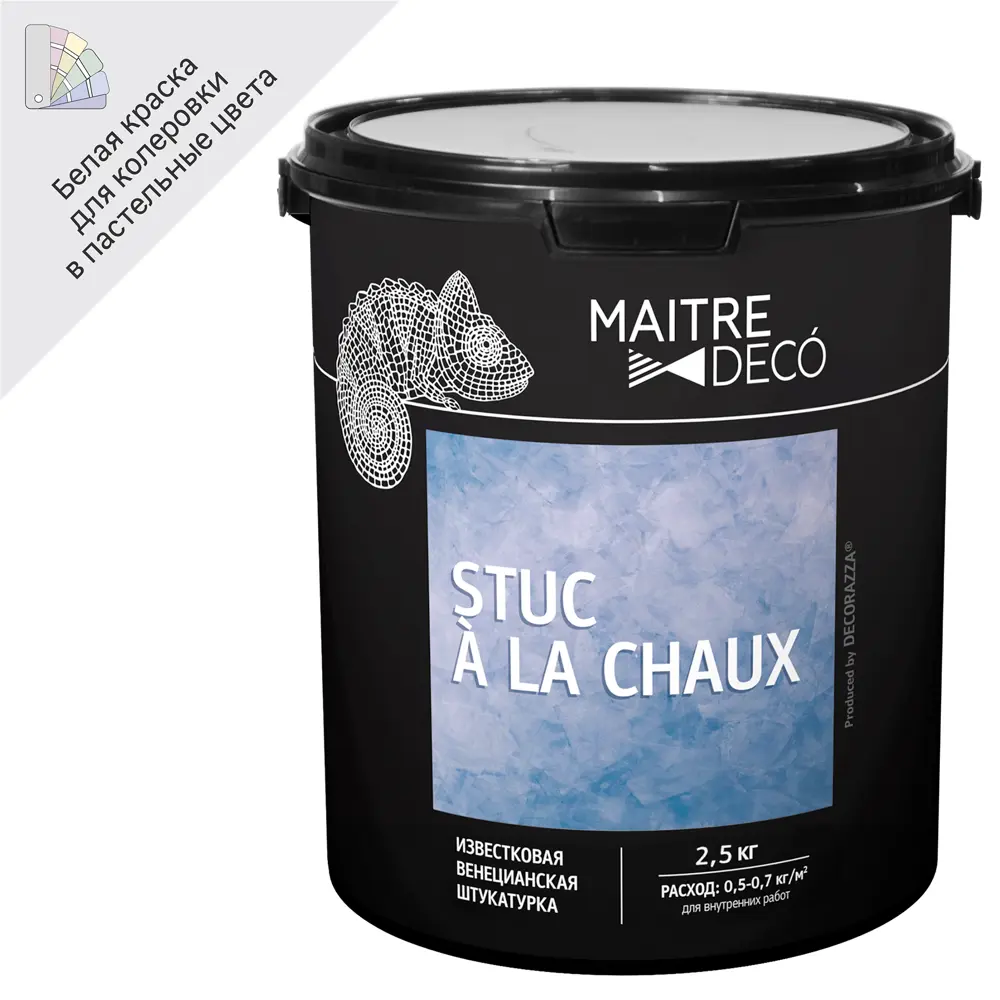 MAITRE DECO Венецианская штукатурка Stuc à la Chaux с известковым эффектом 2.5 кг 82891097