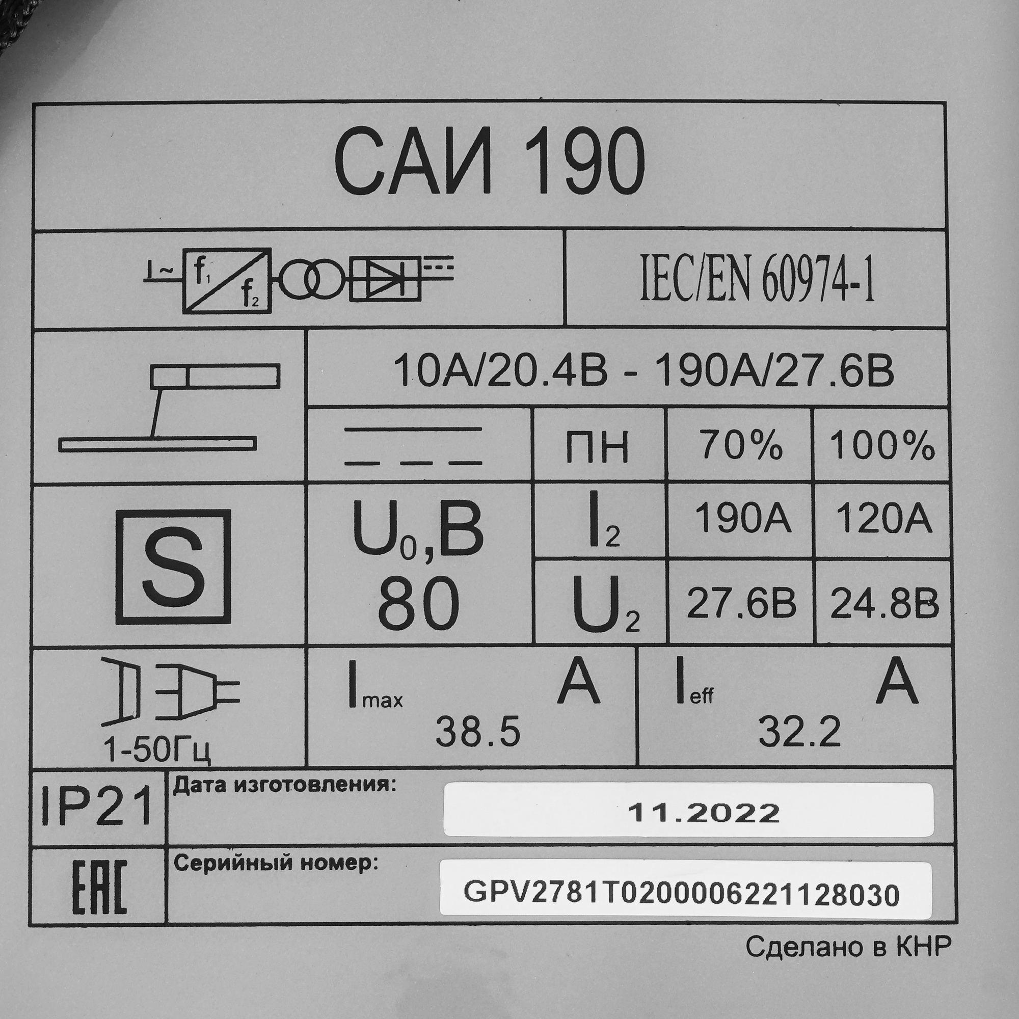 Сварочный аппарат Ресанта САИ 190 6717362 STDN-0122413 - Вид №4