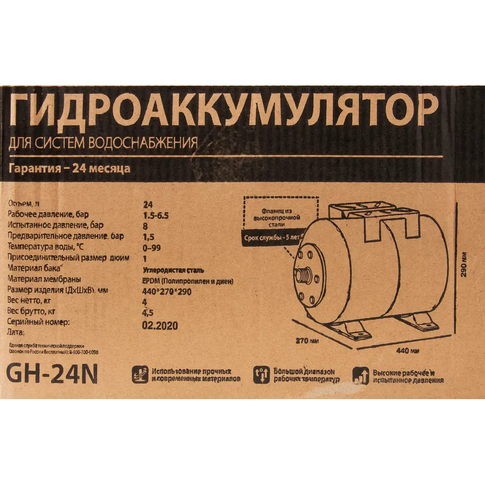 Гидроаккумулятор горизонтальный 24 л Oasis GH-24N 1" синий 15046538 STLM-2102716  - Вид №4