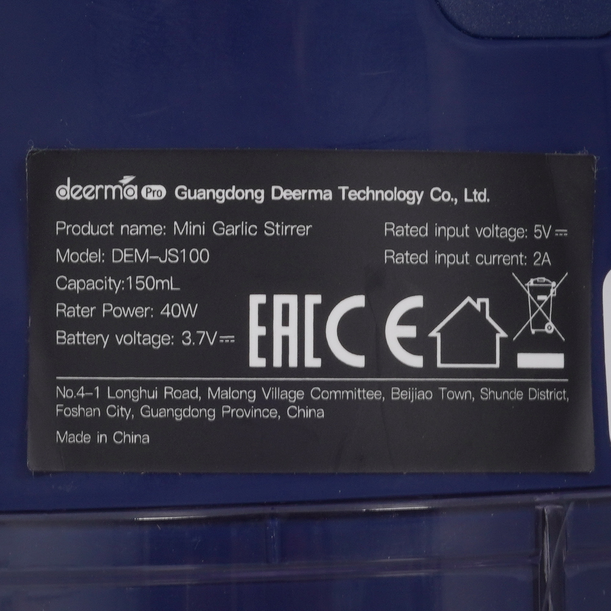 5069680 Измельчитель беспроводной DEERMA DEM-JS100 синий STDN-0111722 - Вид №3