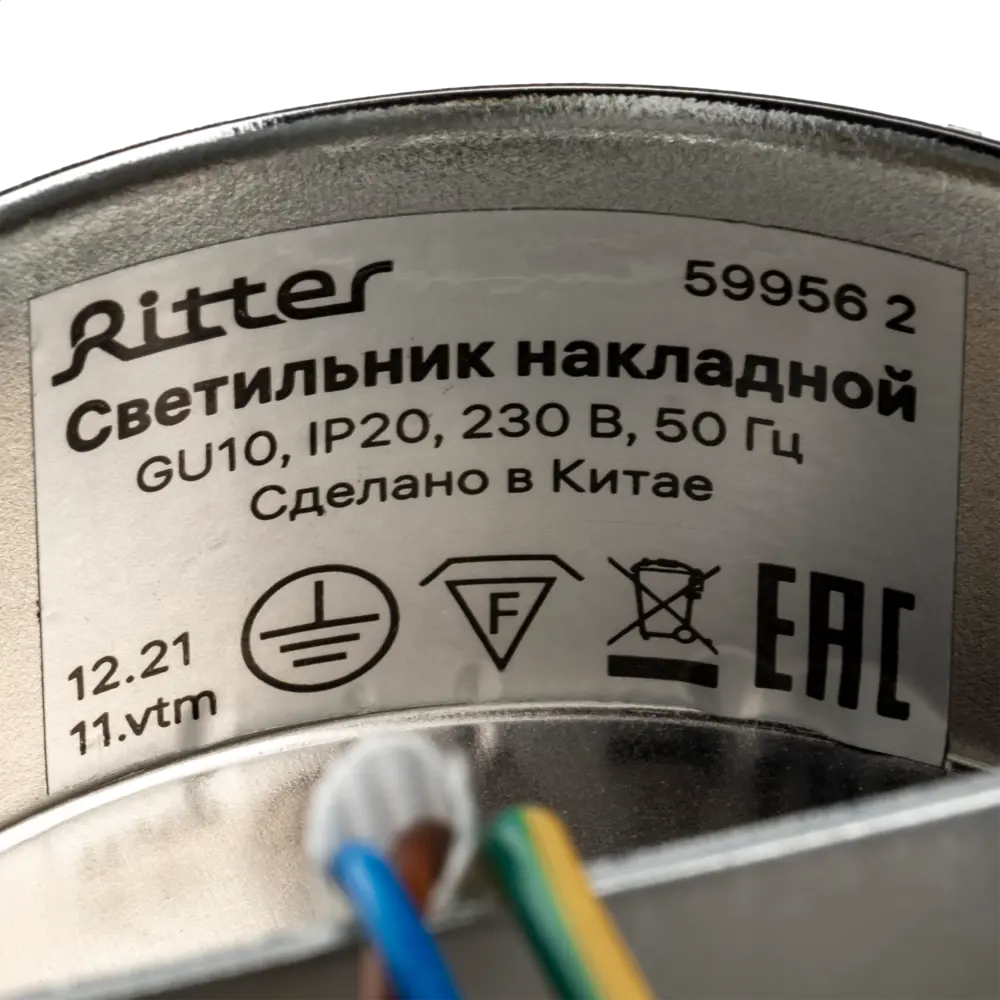 Светильник точечный накладной Ritter Arton 59956 2 GU10 цвет хром 83979057 STLM-2115936  - Вид №8