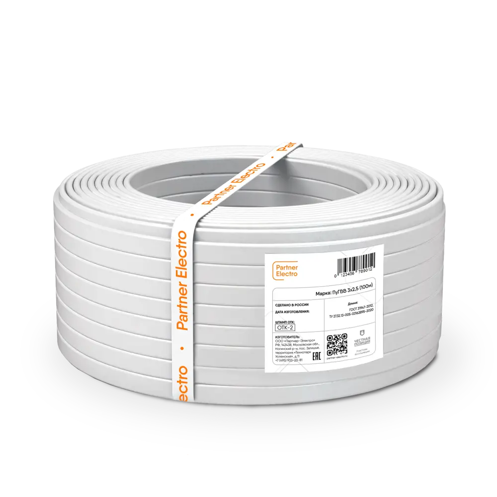 Партнер-Электро ПУГВВ 3×2,5 - гибкий монтажный провод 100 метров 82771050 STLM-0035792 - Вид №1