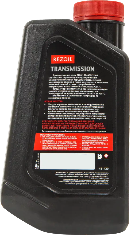 Трансмиссионное масло Rezer GL4 80W85 для круглогодичной эксплуатации 15583405
