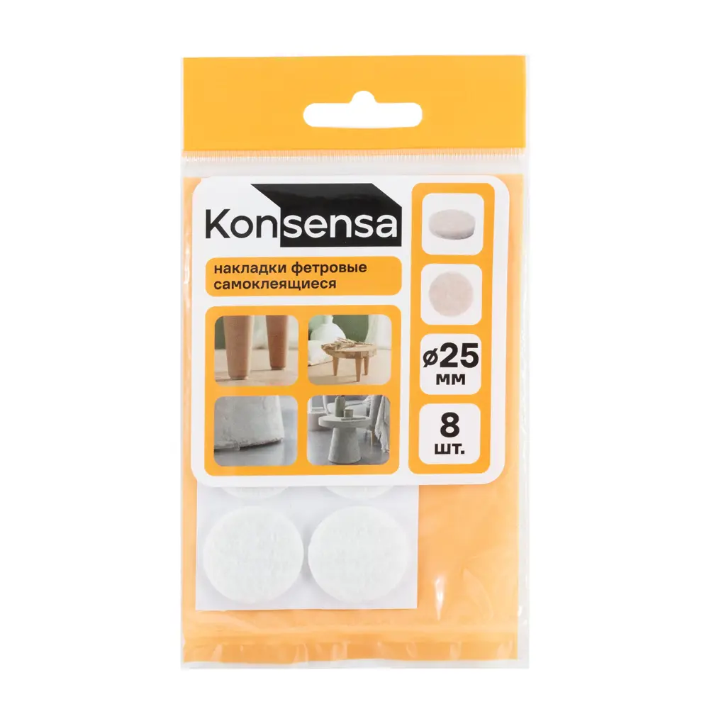 Накладка на мебельные ножки KONSENSA 25 мм круглые фетр цвет белый 8 шт. 89437164 STLM-2123371  - Вид №3