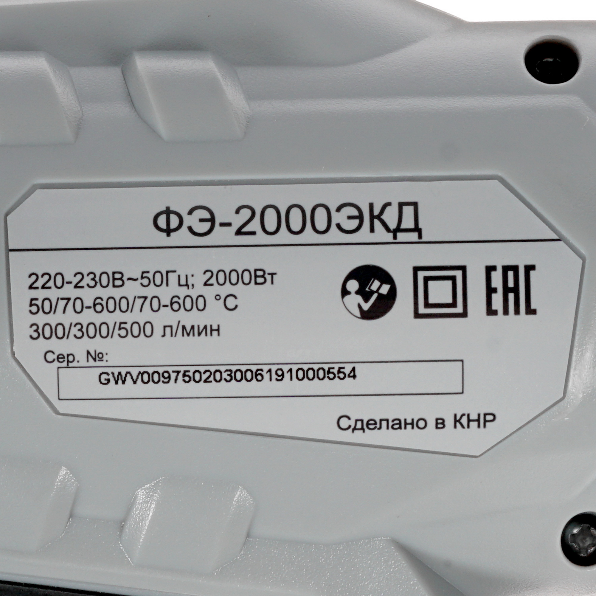 Строительный фен Ресанта ФЭ-2000ЭКД 8165476 STDN-0147280 - Вид №2