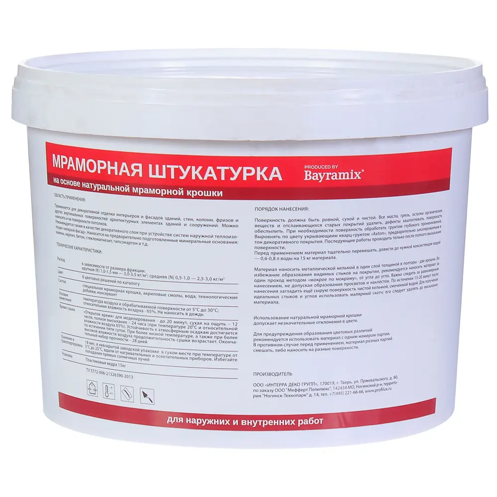 Штукатурка мраморная Peach Rose-K 15 кг 81963206 STLM-2122750 PROFILUX  - Вид №1