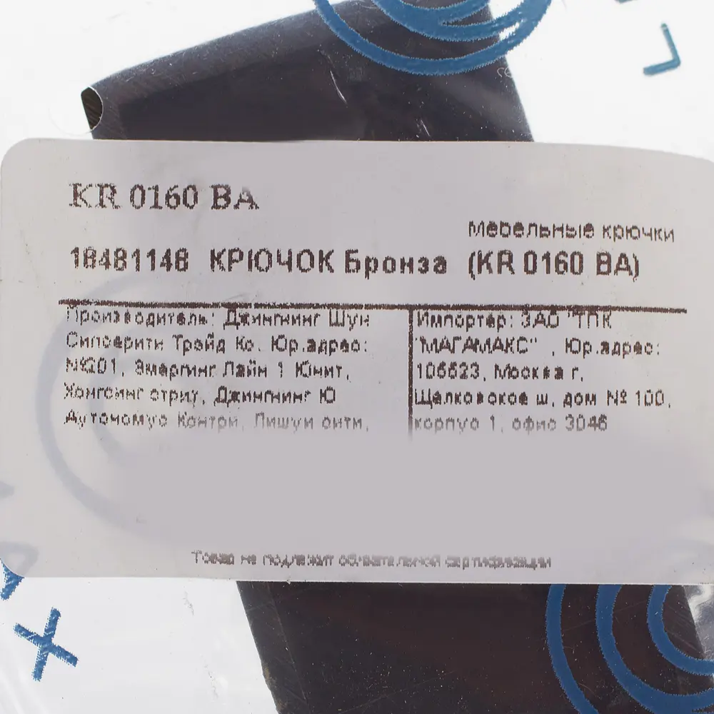 Крючок максимальная нагрузка 10 кг 60 мм сталь крепление на саморезы цвет античная бронза 18481148 STLM-2198703 Santreyd  - Вид №3
