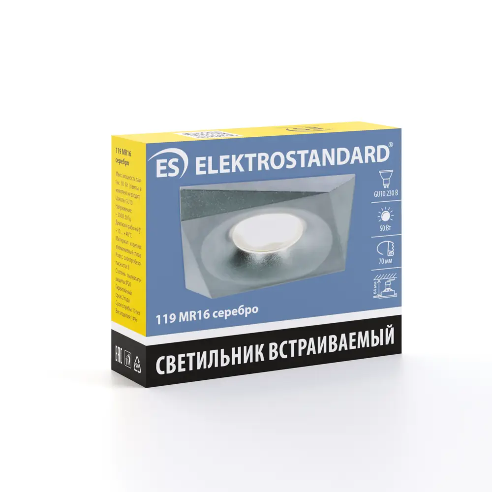Светильник точечный встраиваемый Elektrostandard 119 MR16 под лампу GU10 под отверстие 70 мм 2 м² цвет серебро 82655456 STLM-2167036  - Вид №7