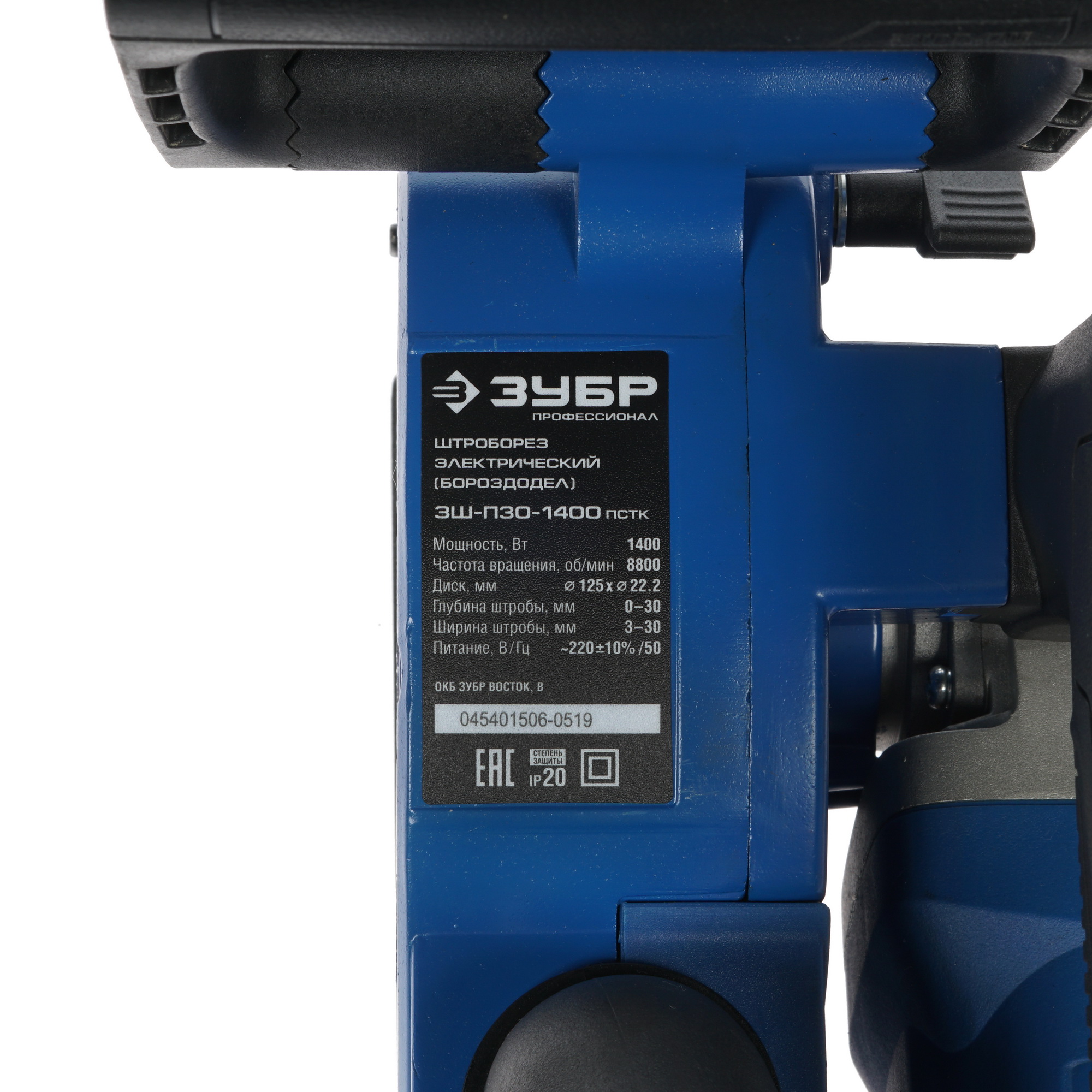 Штроборез Зубр ЗШ-П30-1400 ПСТК 8118961 STDN-0128450 - Вид №4