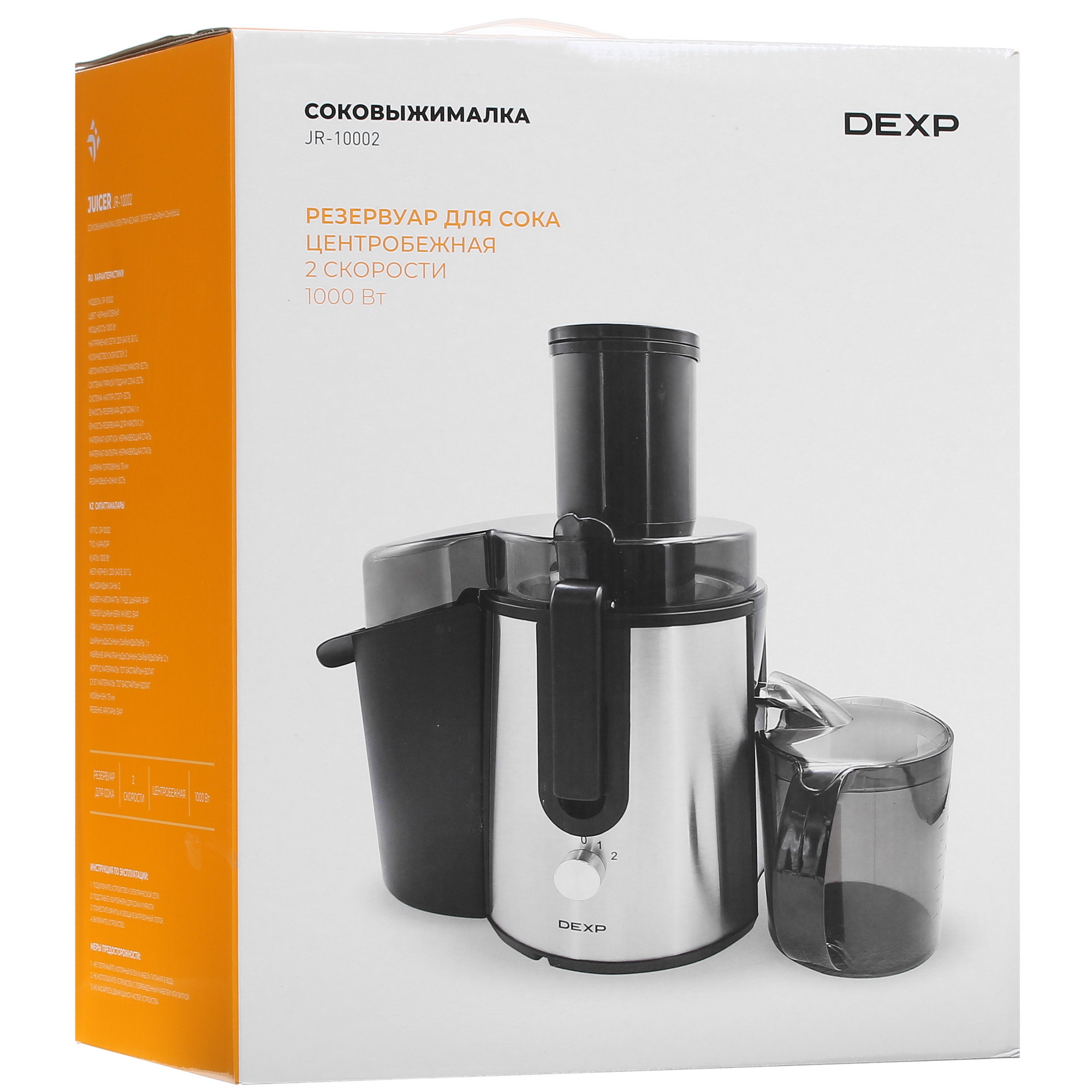 9977434 Соковыжималка электрическая DEXP JR-10002 черный STDN-0094711 - Вид №10