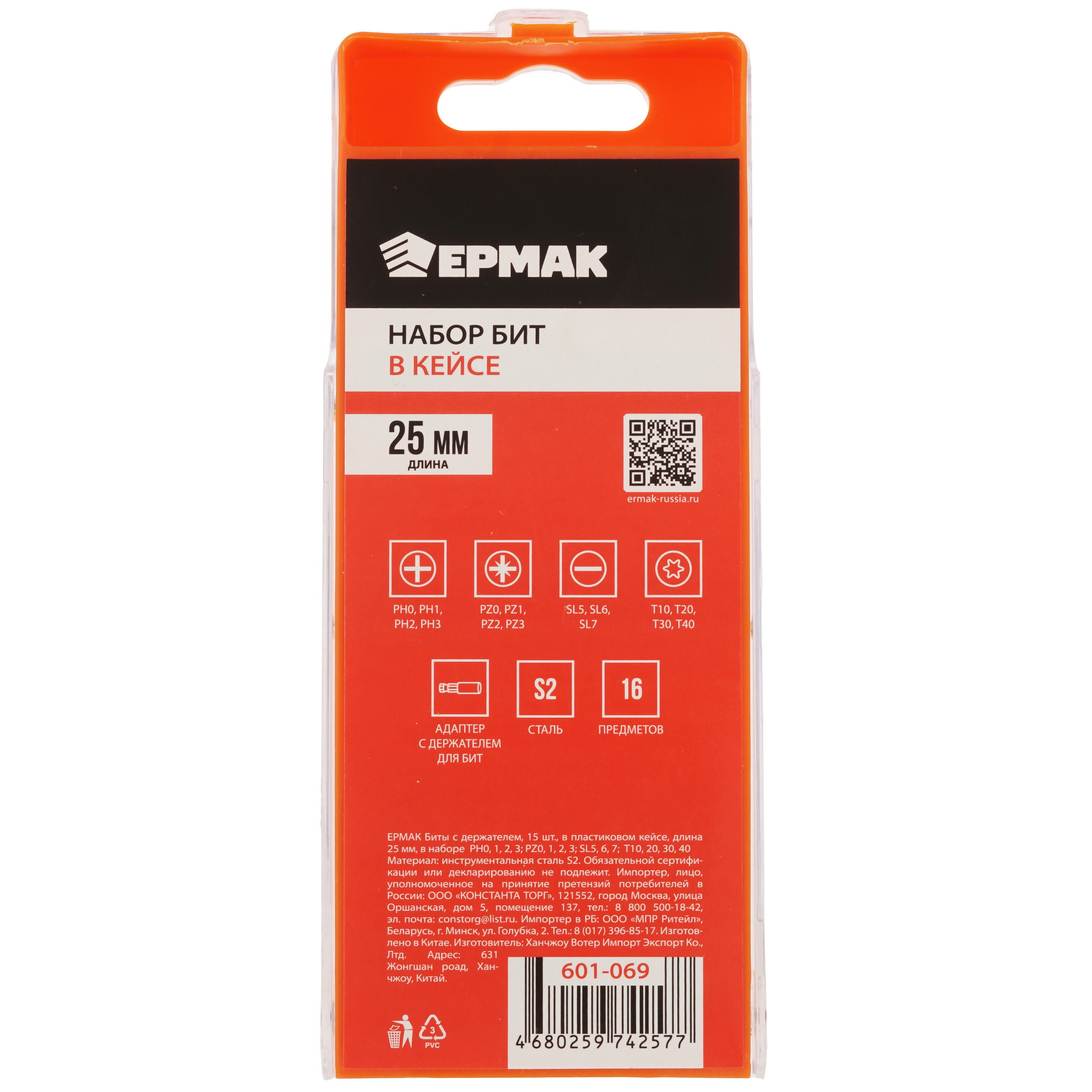 Набор бит ЕРМАК 601-069 9203496 STDN-0070157 - Вид №3