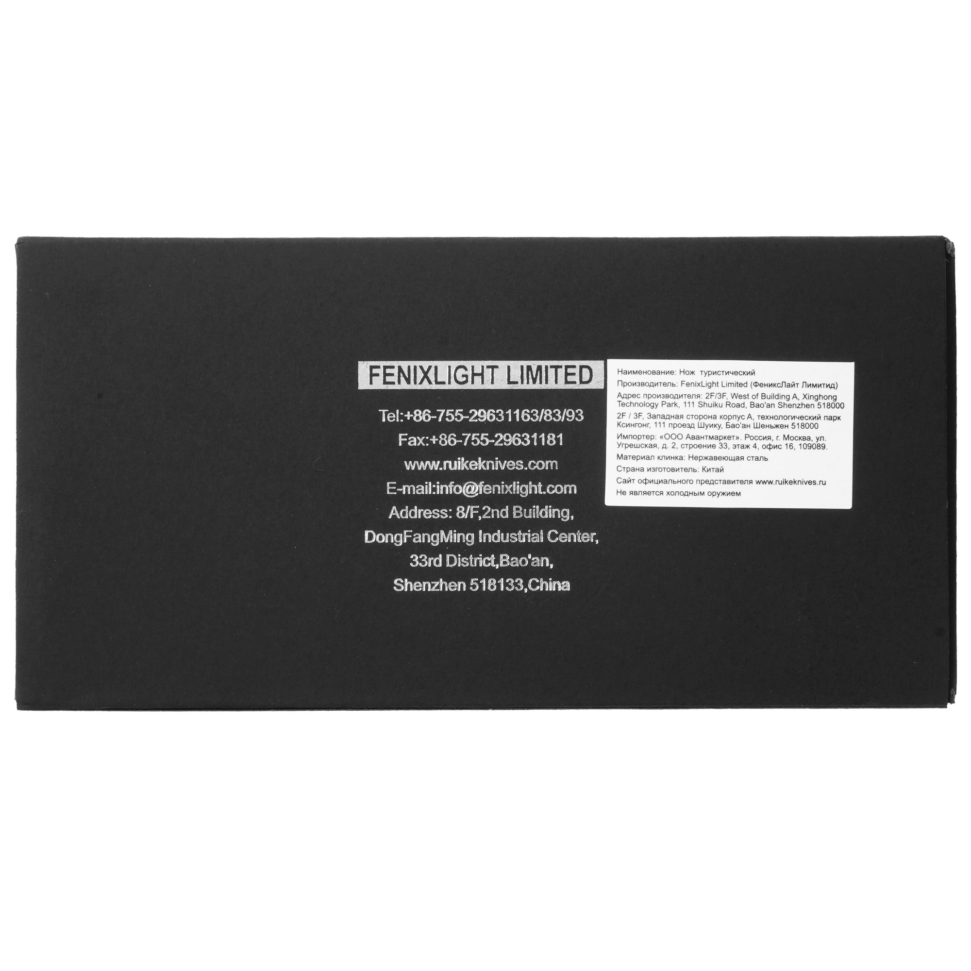 Швейцарский нож Ruike L41-N 5403076 STDN-0050650 - Вид №8