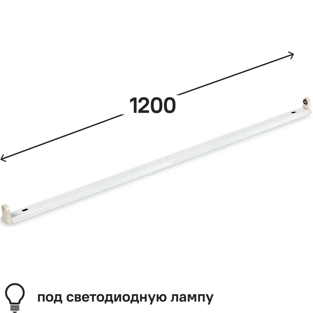 Линейный светильник Santreyd для светодиодных ламп 1200 мм 85600160 STLM-0064443