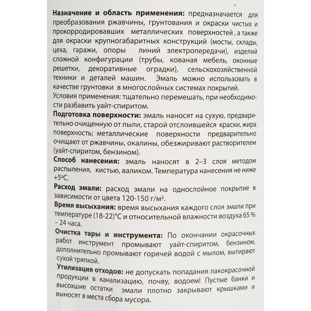Грунт-эмаль Profilux 3в1 для защиты металла от ржавчины, коричневая 0.9 кг 14542425 STLM-0005005 - Вид №3