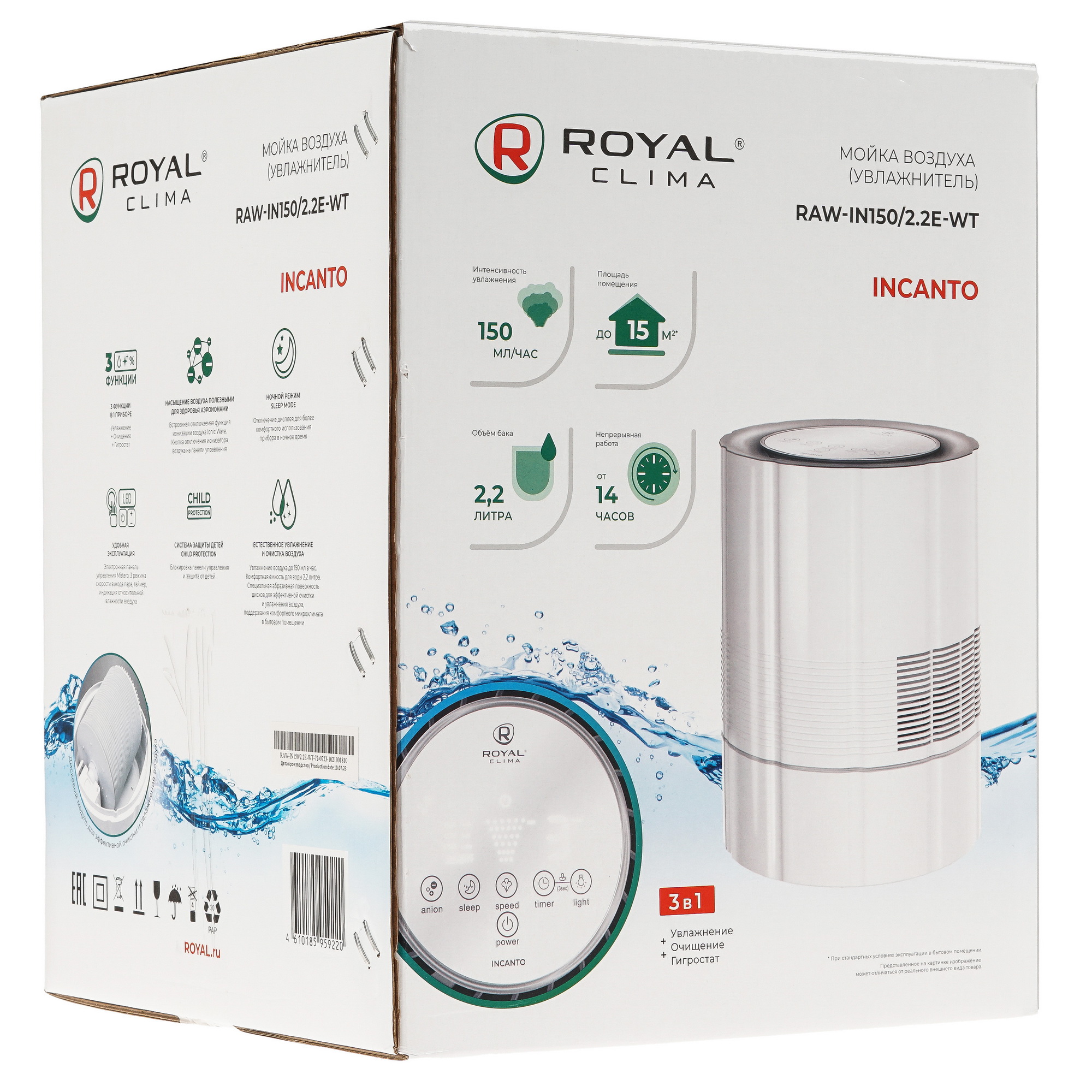 9024901 Мойка воздуха Royal Clima Incanto RAW-IN150/2.2E-WT STDN-0048961 - Вид №7