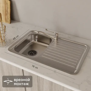 Мойка для кухни врезная с крылом Maidsinks LS7848 78x48 см глубина чаши 18 см нержавеющая сталь цвет серебристый 82520255 STLM-2025790