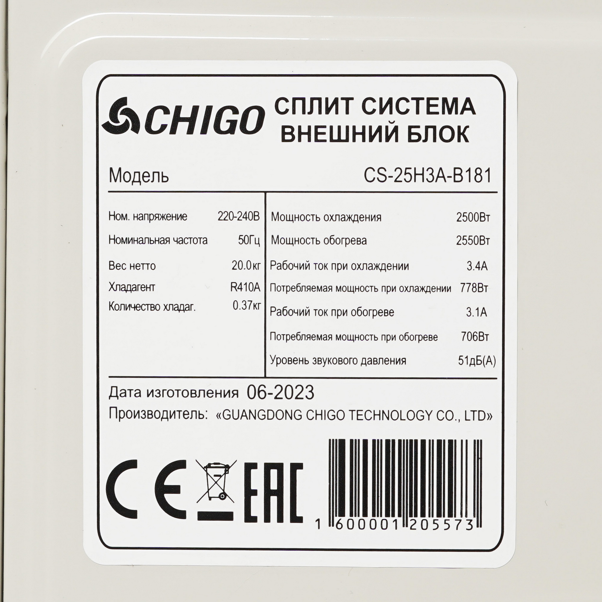 9022253 Кондиционер настенный сплит-система Chigo MOON CS-25H3A-B181/CS-25H3A-B181 белый STDN-0071331 - Вид №7