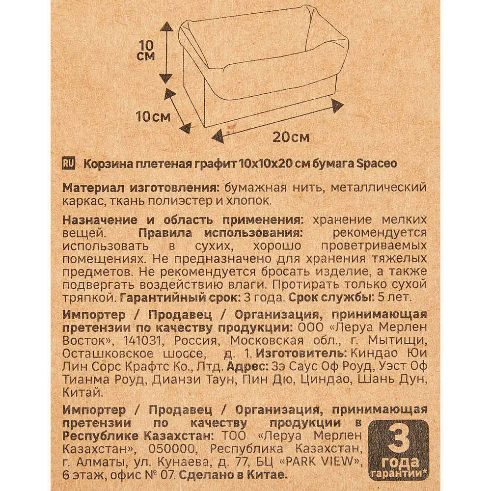 SPACEO Корзина для хранения из бумажных нитей графитового цвета 89344351 Kub STLM-1099838 - Вид №6
