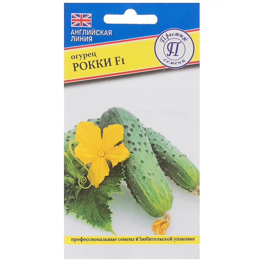 Семена Огурец «Рокки» F1 ПРЕСТИЖ СЕМЕНА STLM-2079716