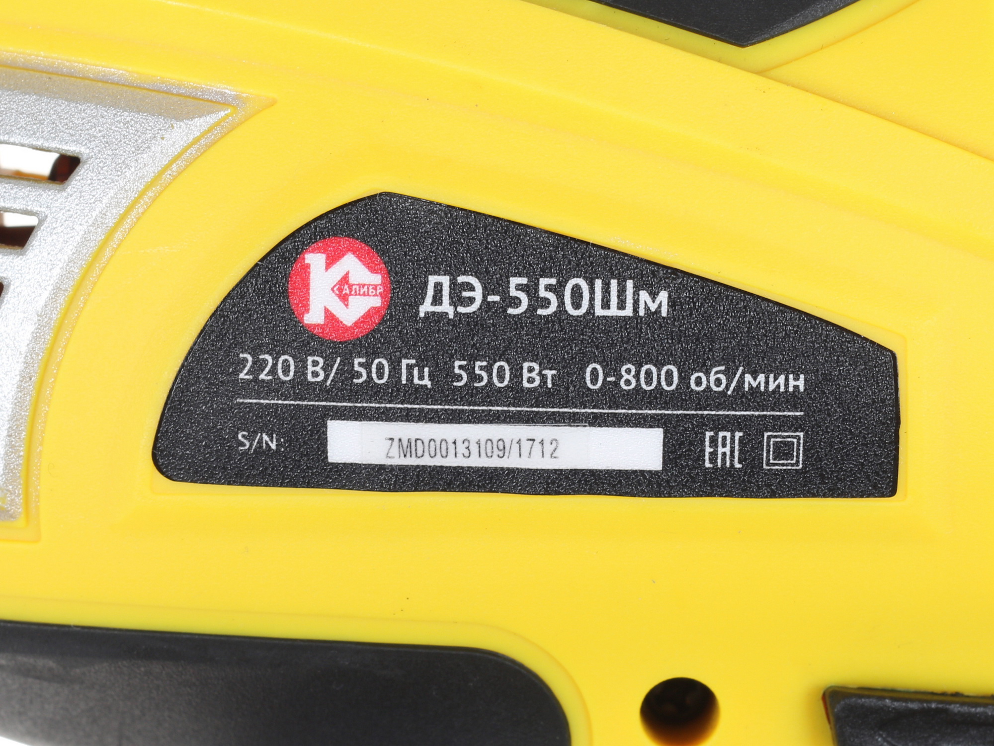 Дрель-шуруповерт Калибр ДЭ-550ШМ 1240725 STDN-0047359 - Вид №3