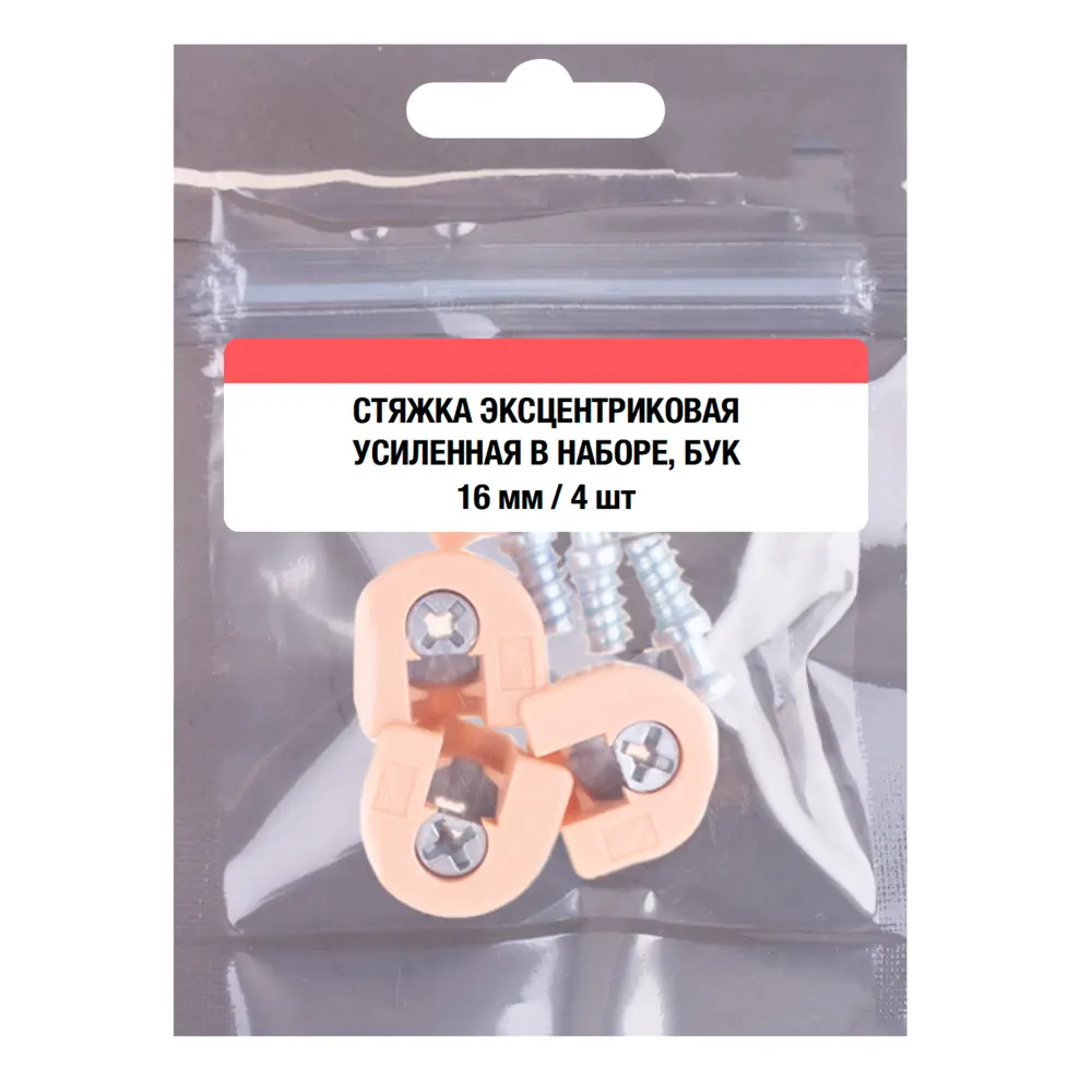 Набор эксцентриковых стяжек 16 мм сталь/пластик цвет бук 4 шт Santreyd STLM-2124610 - Вид №2