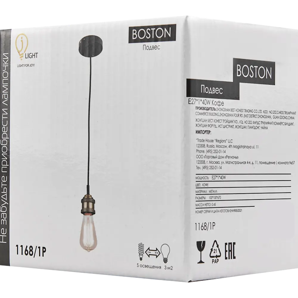 Светильник подвесной JLIGHT BOSTON 4 м² цвет кофейный 84534233 STLM-2098848  - Вид №6