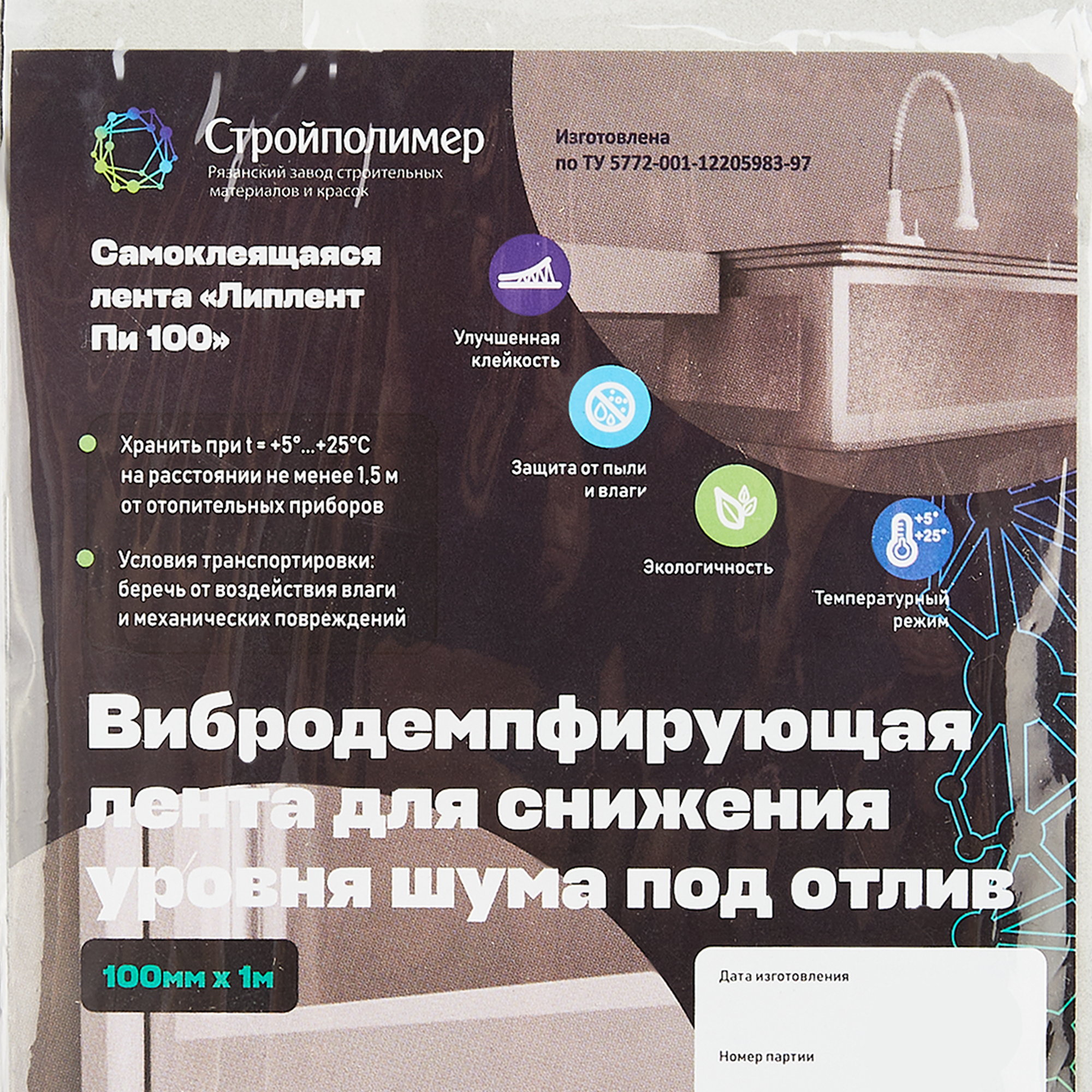89193491 Вибродемпфирующая лента 100 мм х 1 м STLM-0079653 Santreyd  - Вид №3