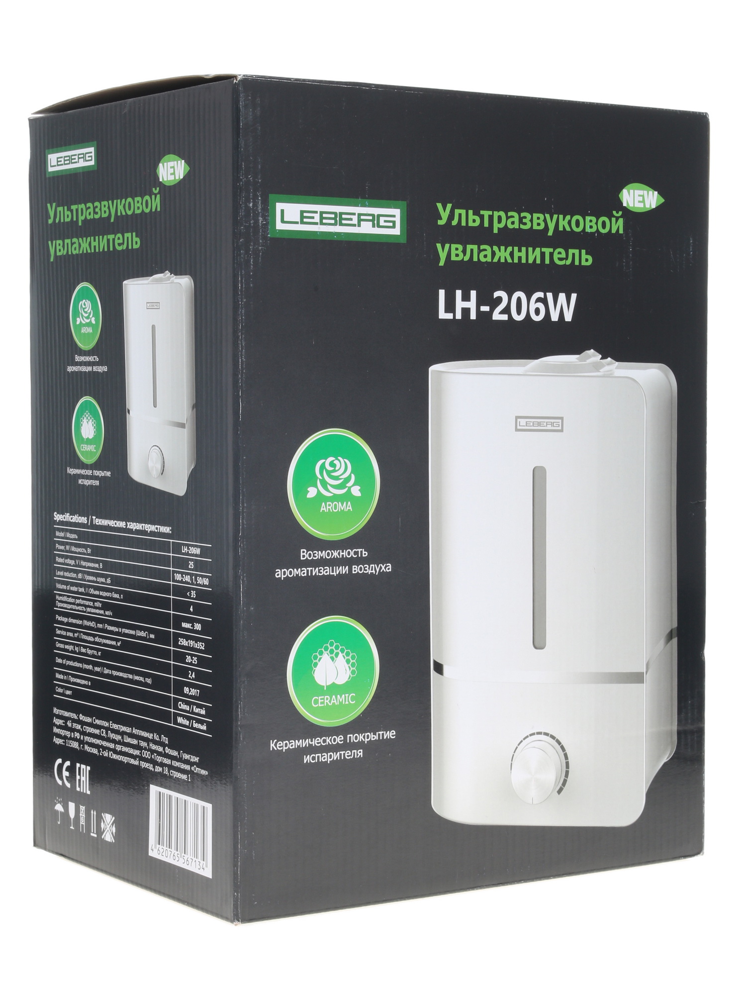 1161413 Увлажнитель воздуха LEBERG LH-206 STDN-0097383 - Вид №7
