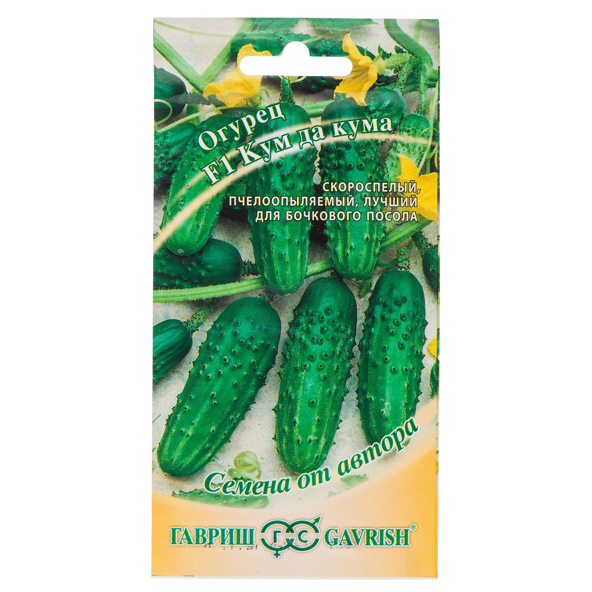 13901131 Семена Огурец «Кум-да-Кума» F1 Santreyd 
