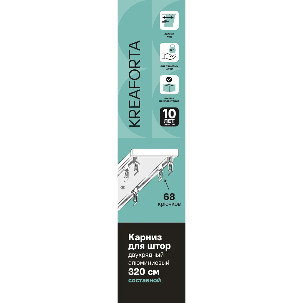 Шинный карниз двухрядный KREAFORTA Pro 320 см алюминий цвет белый комплект 89433265 STLM-2059391  - Вид №5