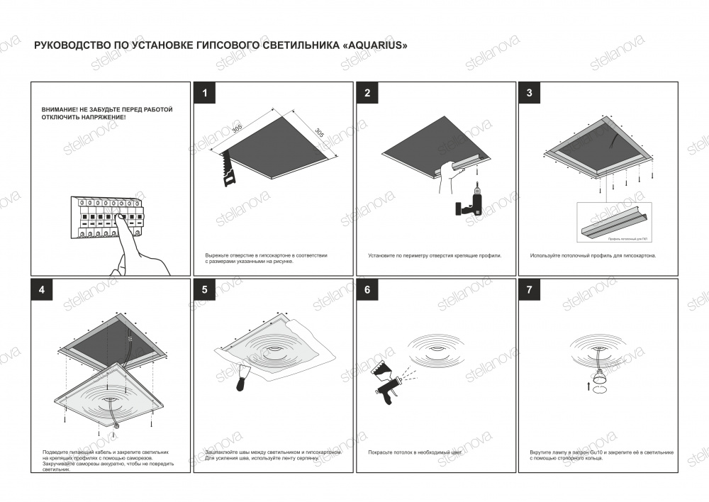 SN 017 Встраиваемый потолочный гипсовый светильник Stellanova LED MR16  - Вид №4