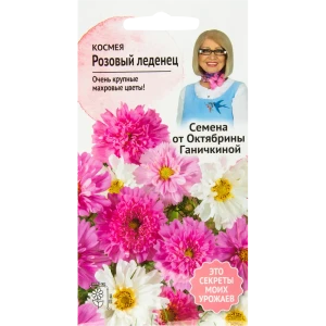 Космея «Розовый леденец» 0.1 г 82481615 STLM-2178527