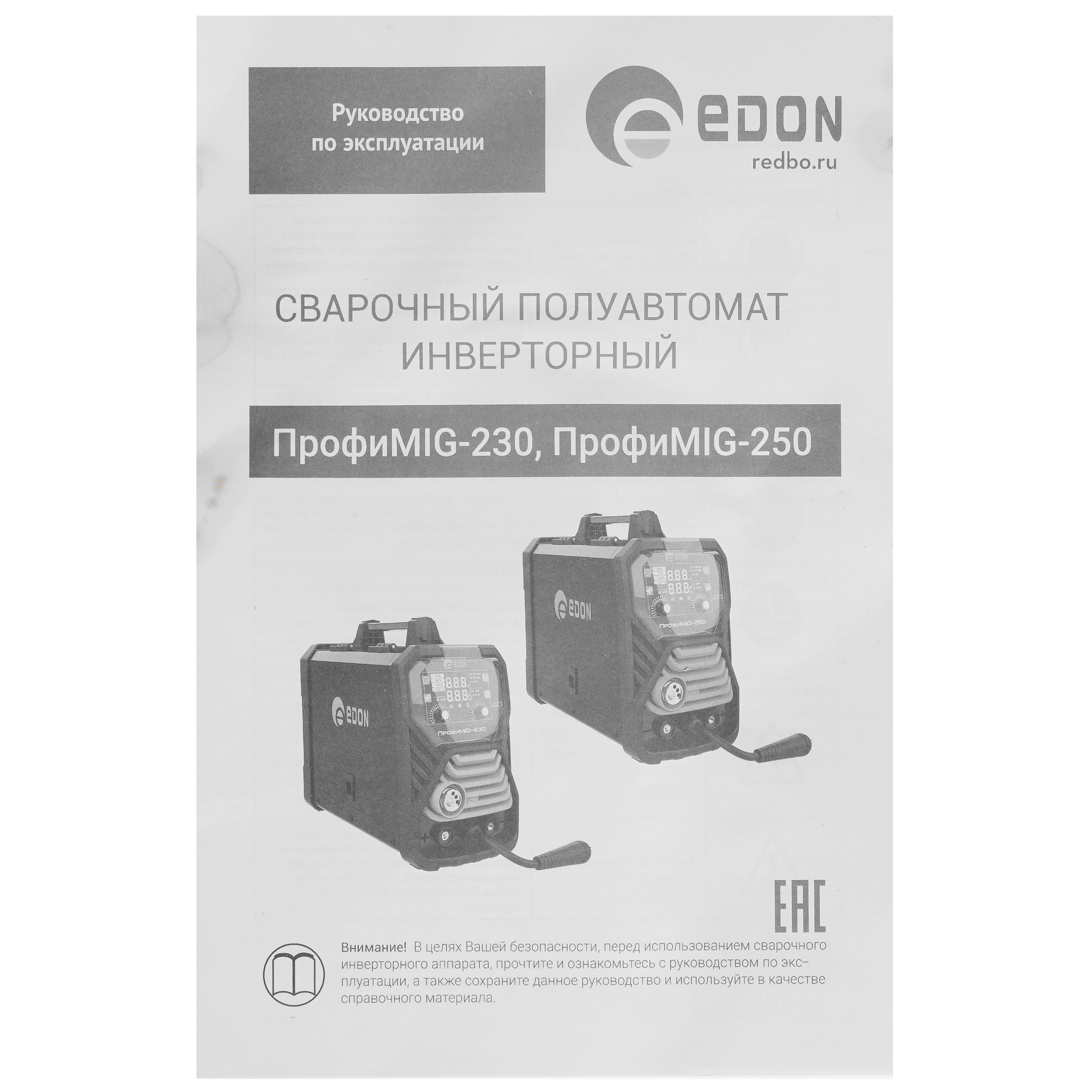Сварочный аппарат Edon ПрофиMIG-230 5625338 STDN-0138488 - Вид №10