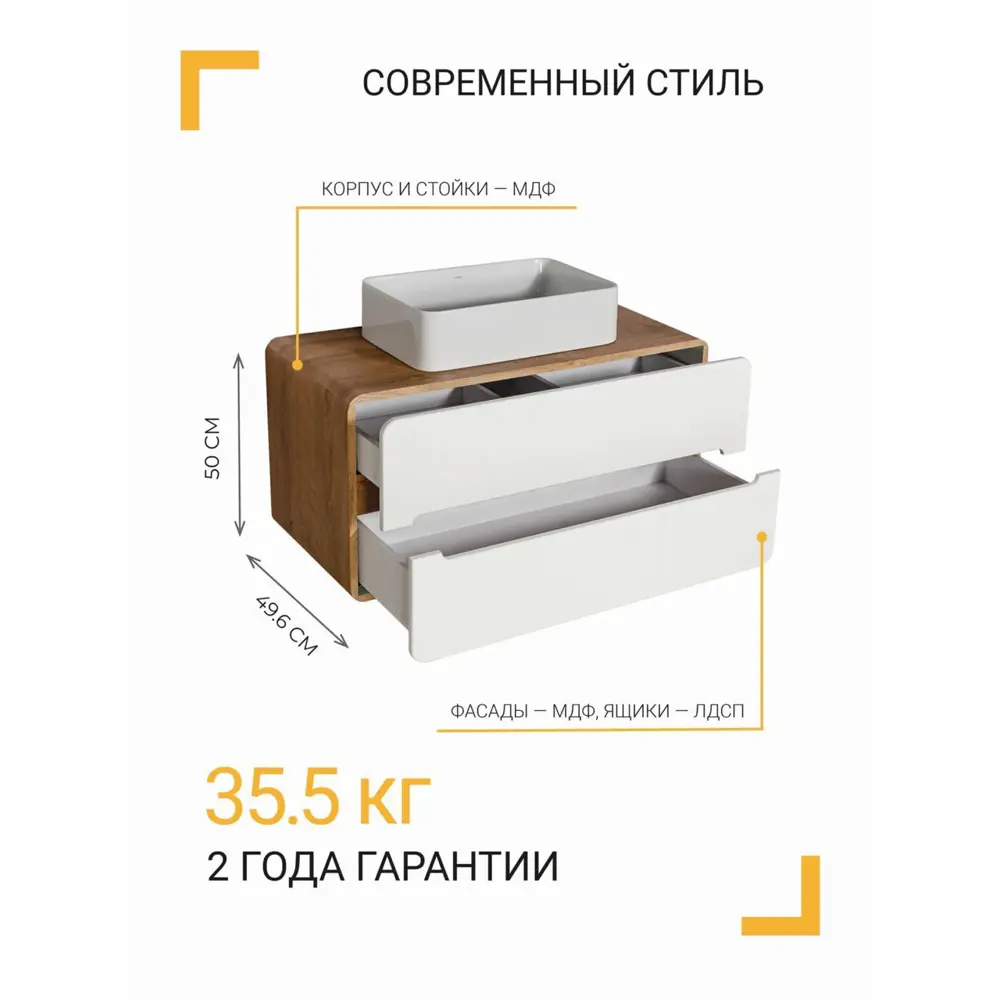 Тумба Santreyd Окинава для современной ванной с системой хранения 85282095 Ванная комната STLM-1443049 - Вид №2