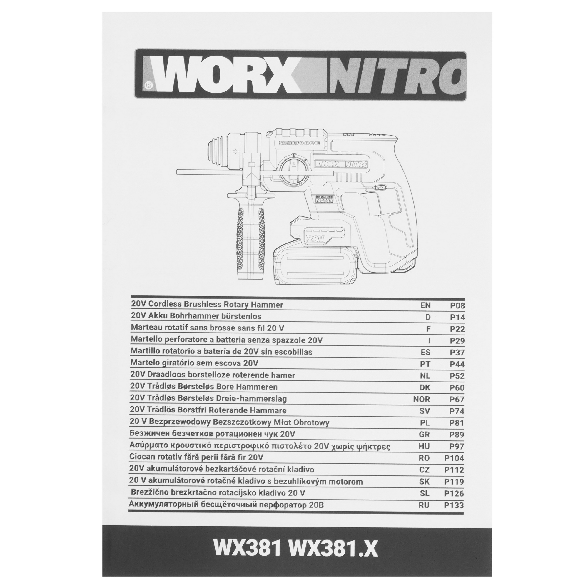Перфоратор Worx WX381 PowerShare 20V 9083072 STDN-0104119 - Вид №8