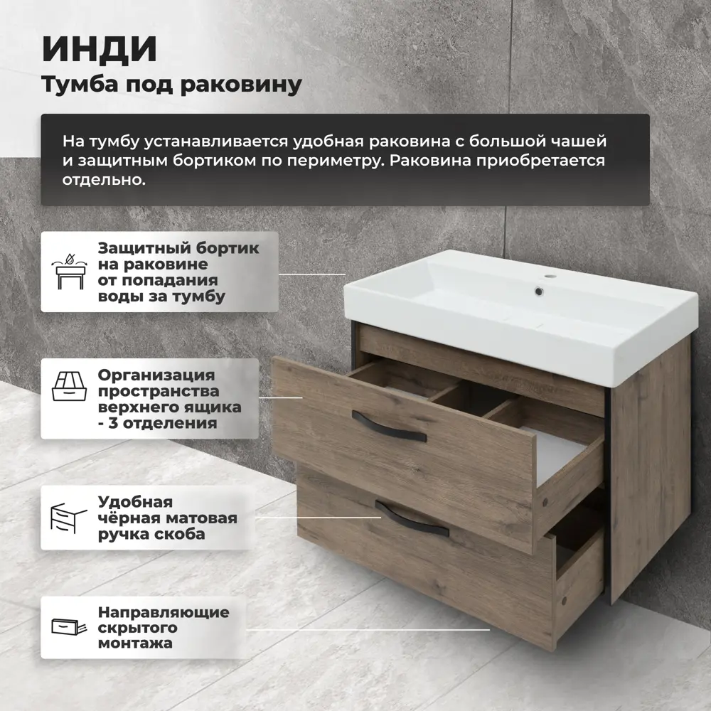 Aquanet Инди — подвесная тумба для раковины 100 см в стиле дуб веллингтон 84855250 STLM-0985899 - Вид №2