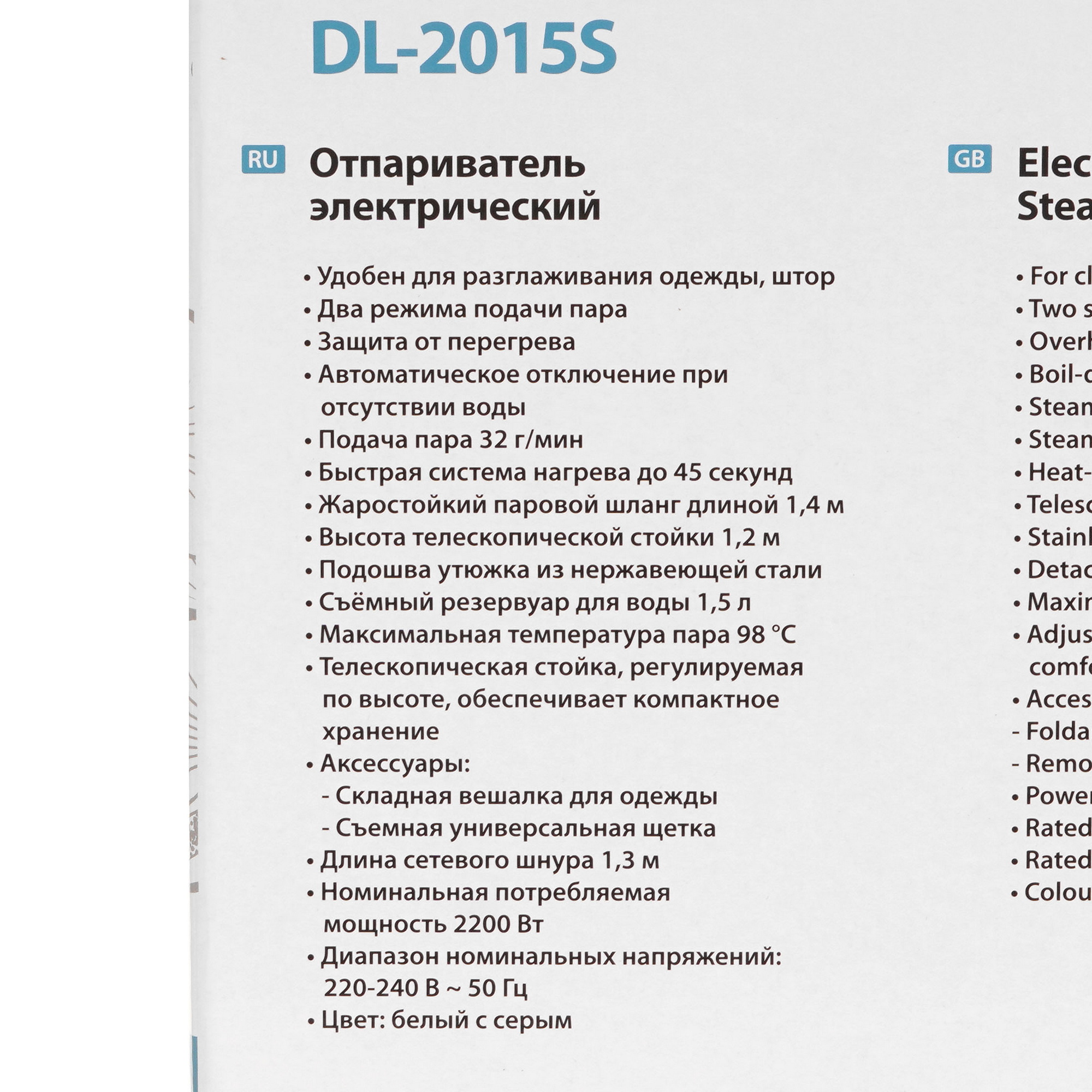 9211945 Отпариватель DELTA DL-2015S белый STDN-0068571 - Вид №6