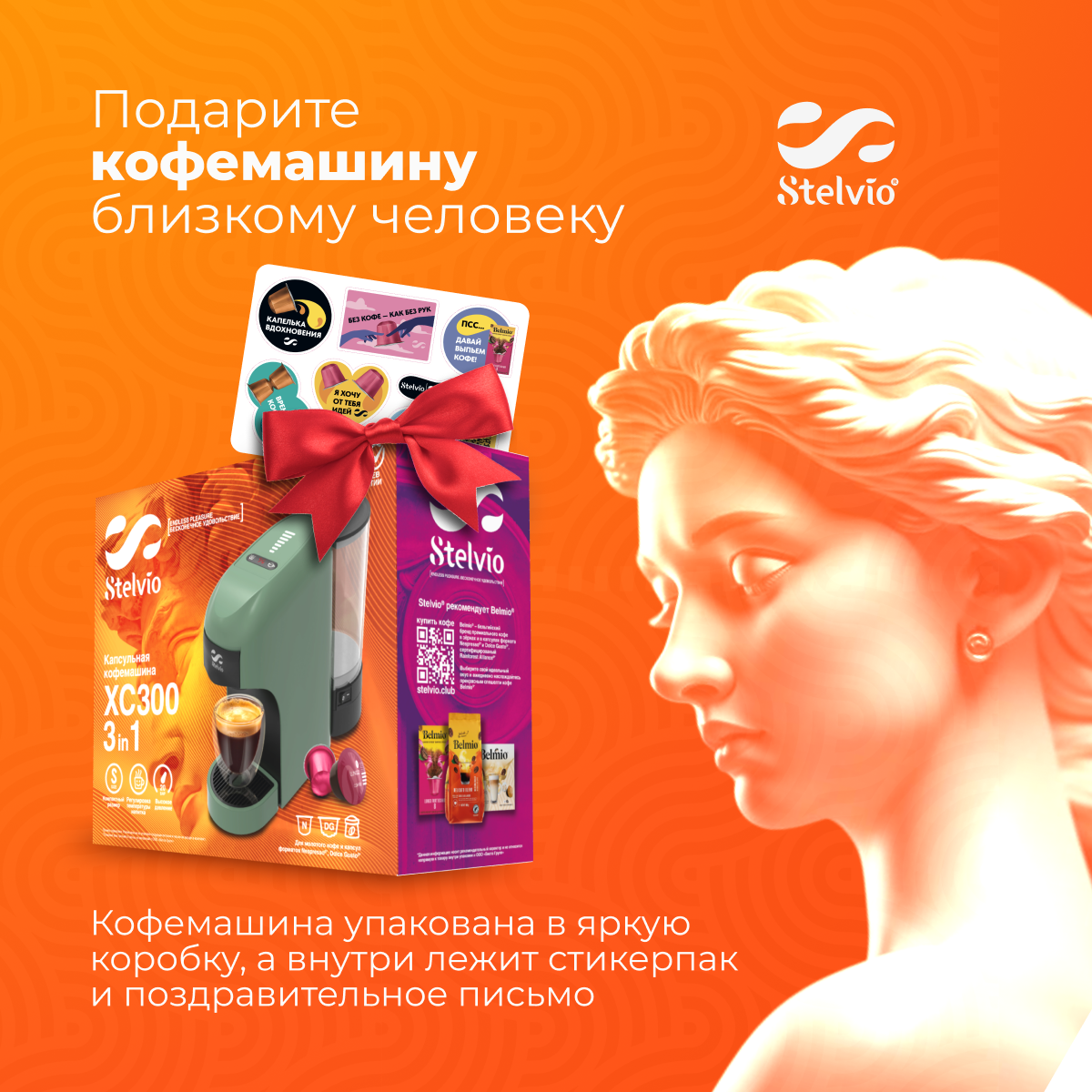 9229590 Кофемашина капсульная Stelvio XC300 STDN-0089302 - Вид №13