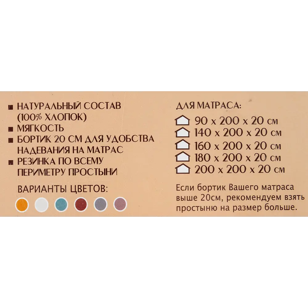 Простыня 160x200 см трикотаж на резинке жёлтый 82452253 STLM-2016611 Santreyd  - Вид №3
