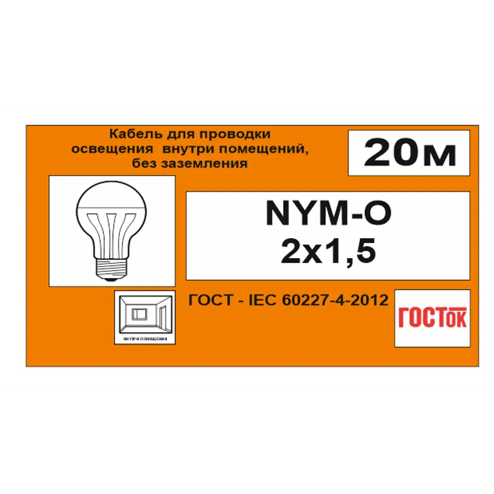 Кабель Камит NYM 2x1.5 20 м ГОСТ цвет серый 18835381 STLM-2074386  - Вид №5