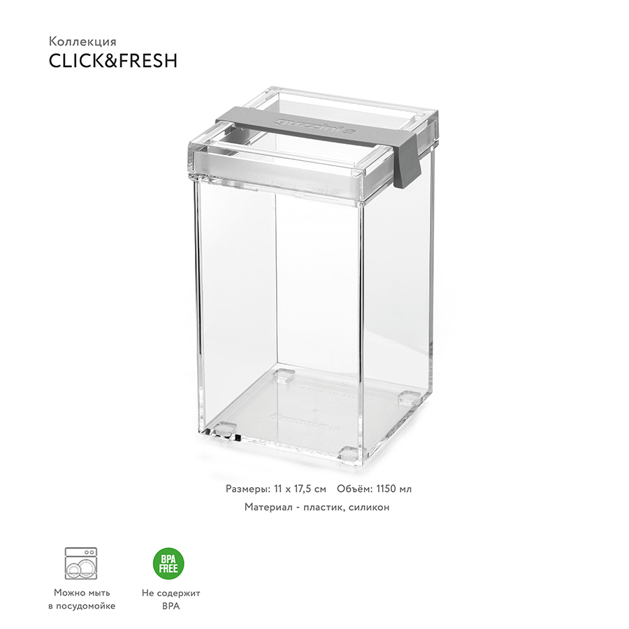 16920233 Контейнер с крышкой click&fresh l серый Guzzini  - Вид №4