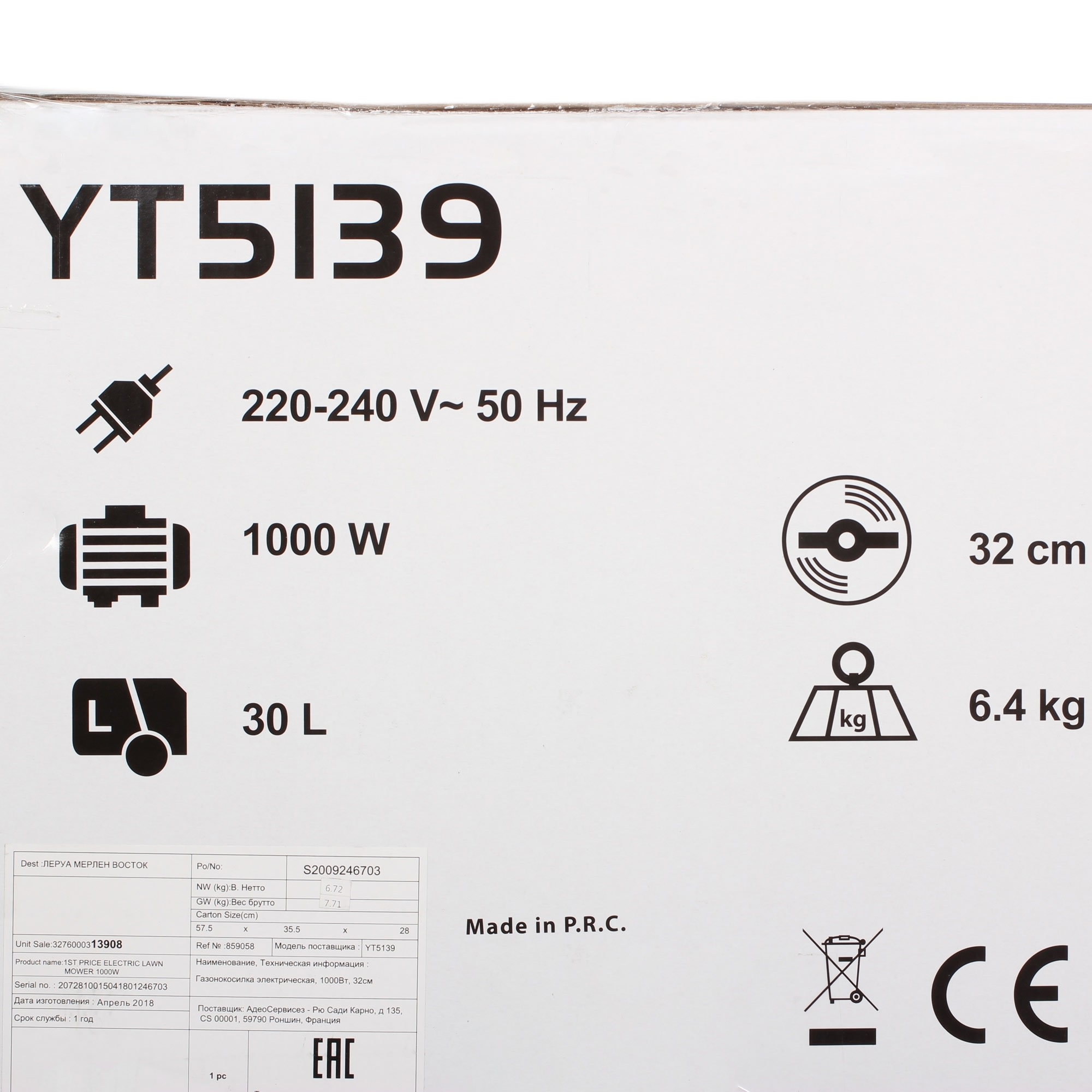 81875943 Газонокосилка электрическая YT5139, 1000 Вт, 32 см Santreyd  - Вид №5