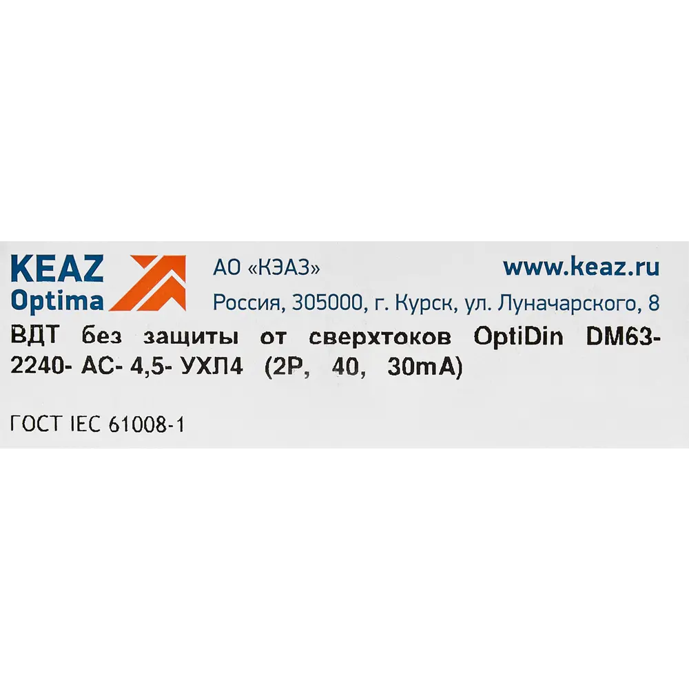 КЭАЗ УЗО 2-полюсное 40А с защитой от утечек тока 89341823 STLM-1503373 - Вид №5