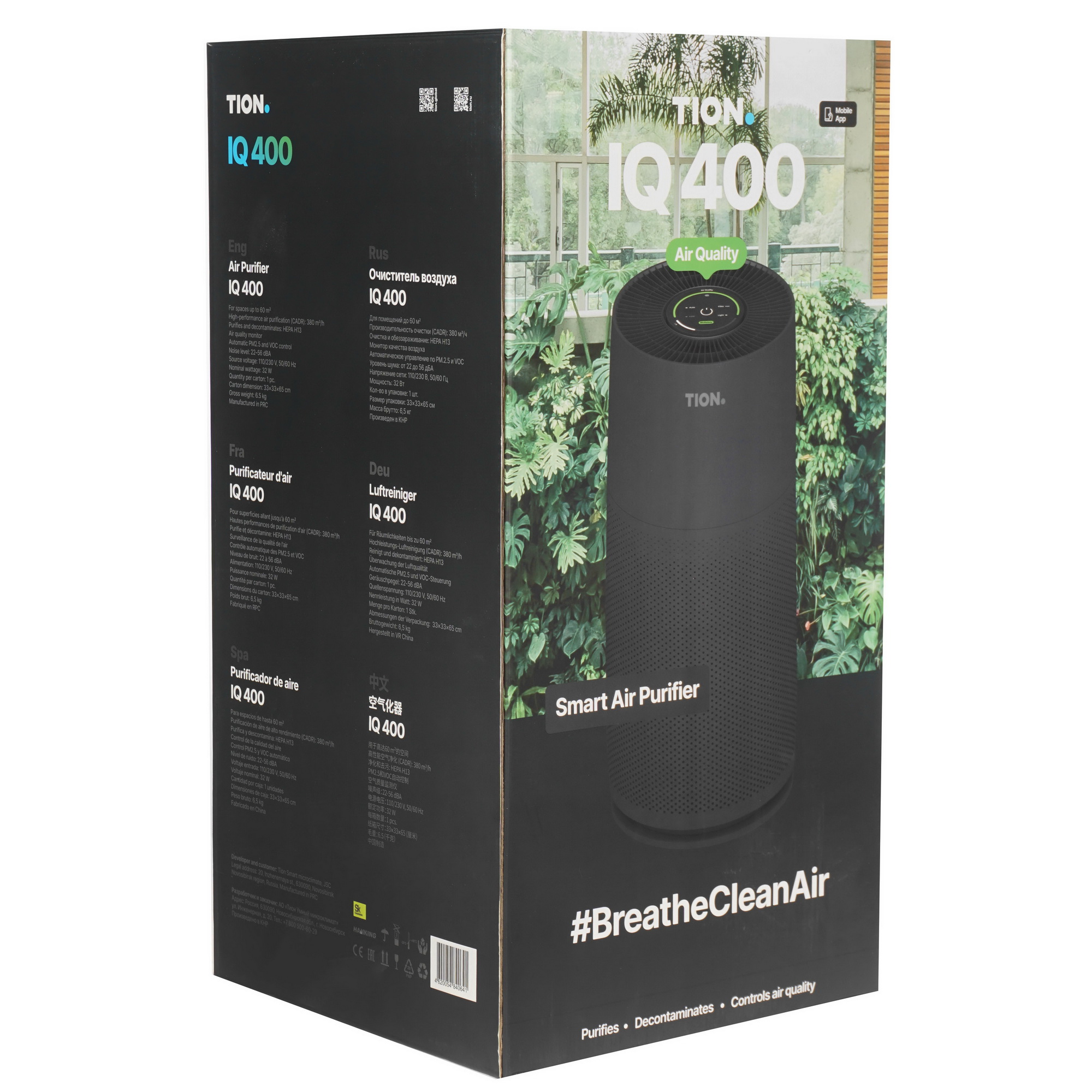 9002337 Очиститель воздуха TION IQ 400 черный STDN-0065643 - Вид №7