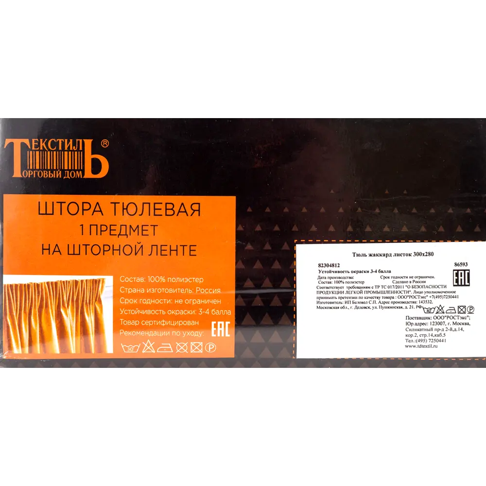 Тюль на ленте «Листок», 300х280 см, мотивы, цвет белый ТОРГОВЫЙ ДОМ ТЕКСТИЛЬ STLM-2042072 - Вид №5